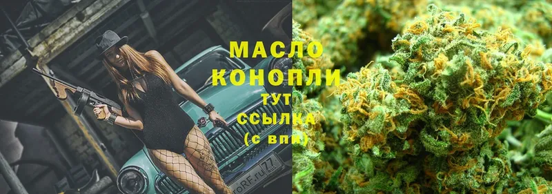 ТГК THC oil  Конаково 